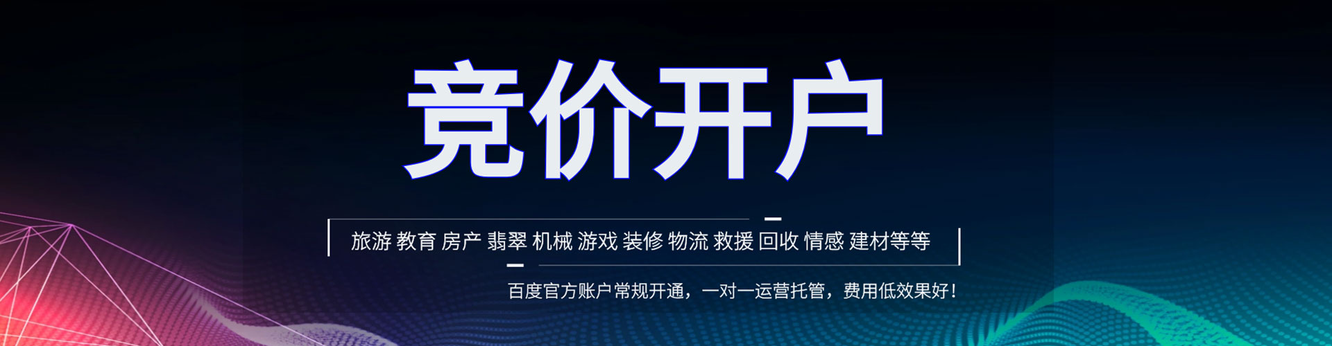 建水百度推广开户
