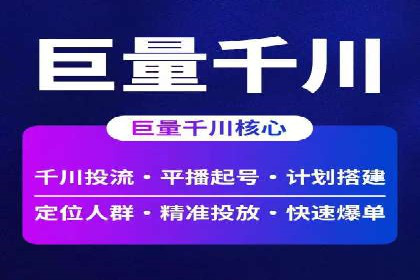 信息流推广开户实战经验：分享成功之道